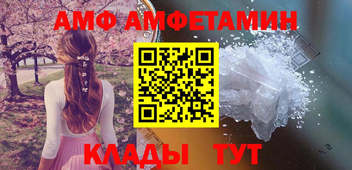 blacksprut зеркало  Вход с VPN  Мурино  Амфетамин VHQ  Амфетамин 