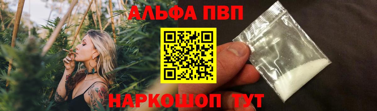 Альфа ПВП Соль  Alpha PVP мука  Мурино  Вход с VPN  A-PVP кристаллы 
