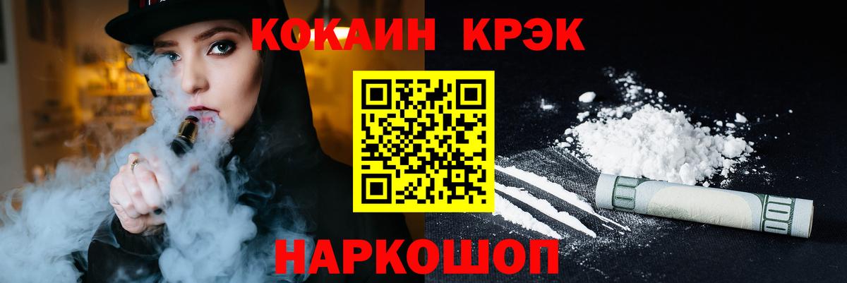 КОКАИН FishScale Мурино