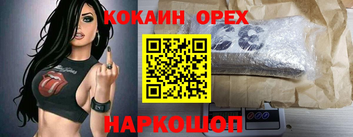 КОКАИН  Вход с VPN  Мурино  КОКАИН Перу 