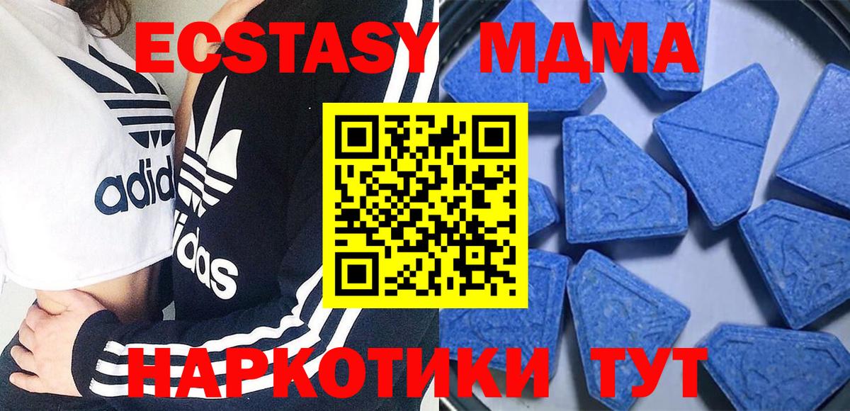 Ecstasy 250 мг  Вход с VPN  Ecstasy  Мурино 