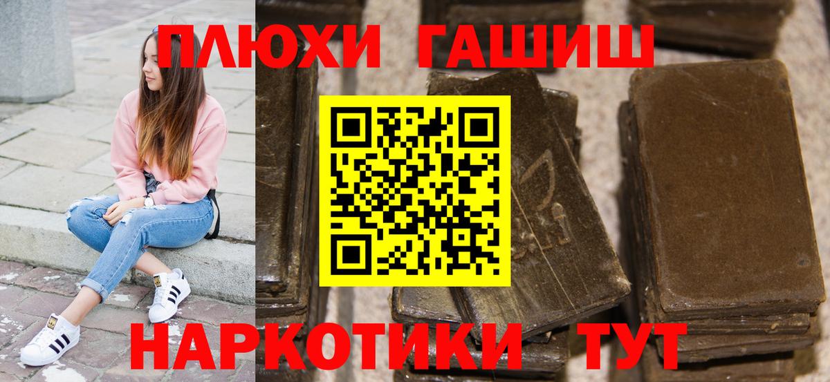 ГАШ индика сатива Мурино