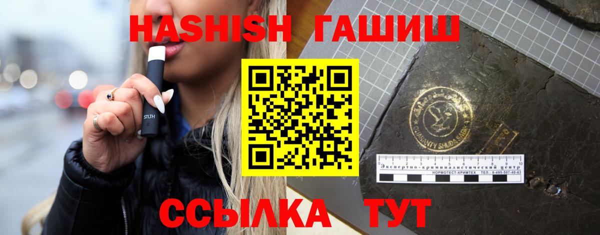 Гашиш AMNESIA HAZE  Вход с VPN  цены наркотик  Мурино  ГАШ 