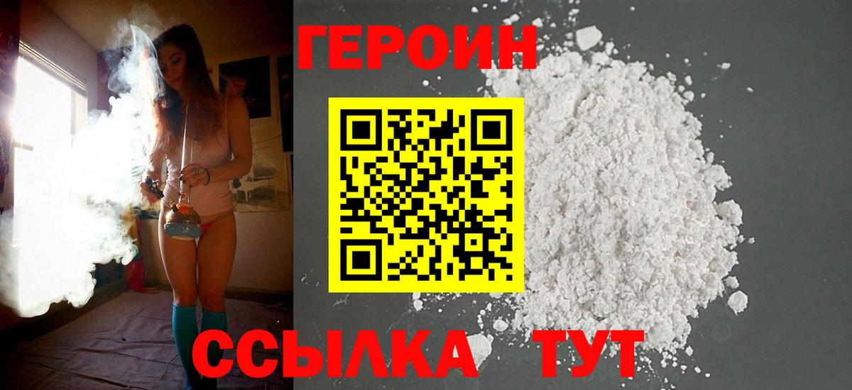 ГЕРОИН  ГЕРОИН герыч  Вход с VPN  Мурино 