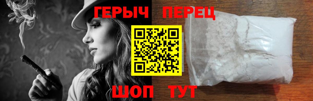 Героин герыч Мурино