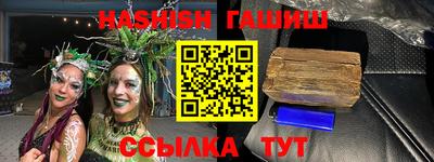 бутират Обнинск