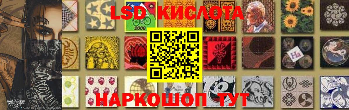 Лсд 25 экстази кислота Мурино