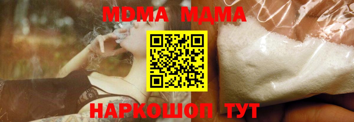 Мурино  МДМА crystal  MDMA Molly  Вход с VPN 