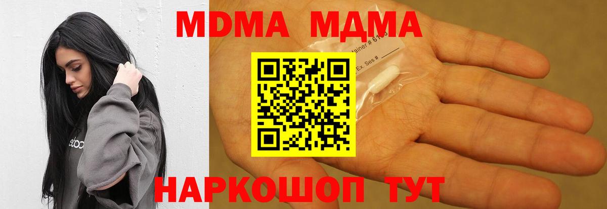 МДМА кристаллы Мурино