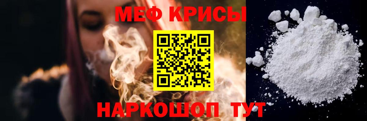 Меф мука Мурино