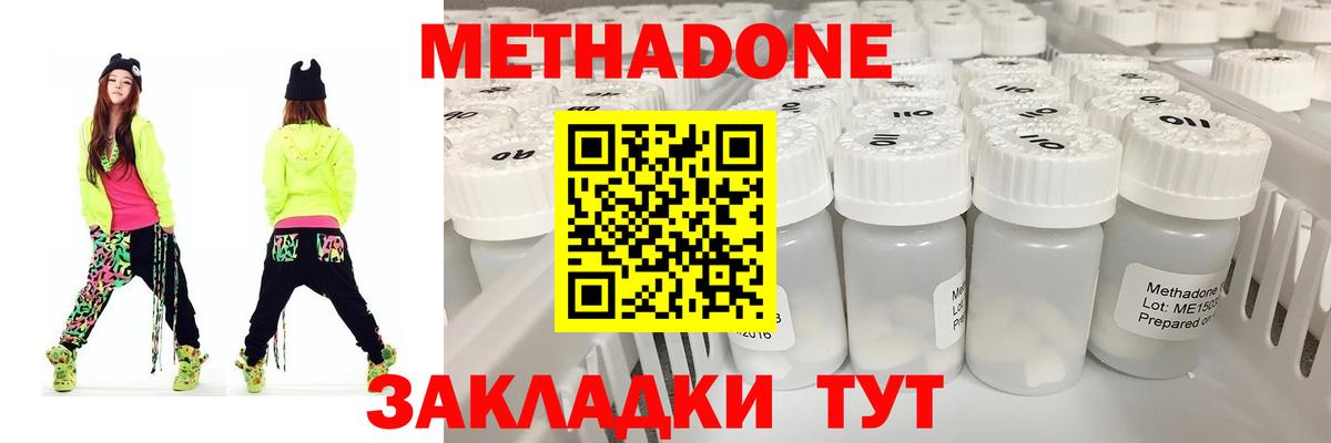 гидра вход  МЕТАДОН VHQ  Метадон methadone  Вход с VPN  Мурино 