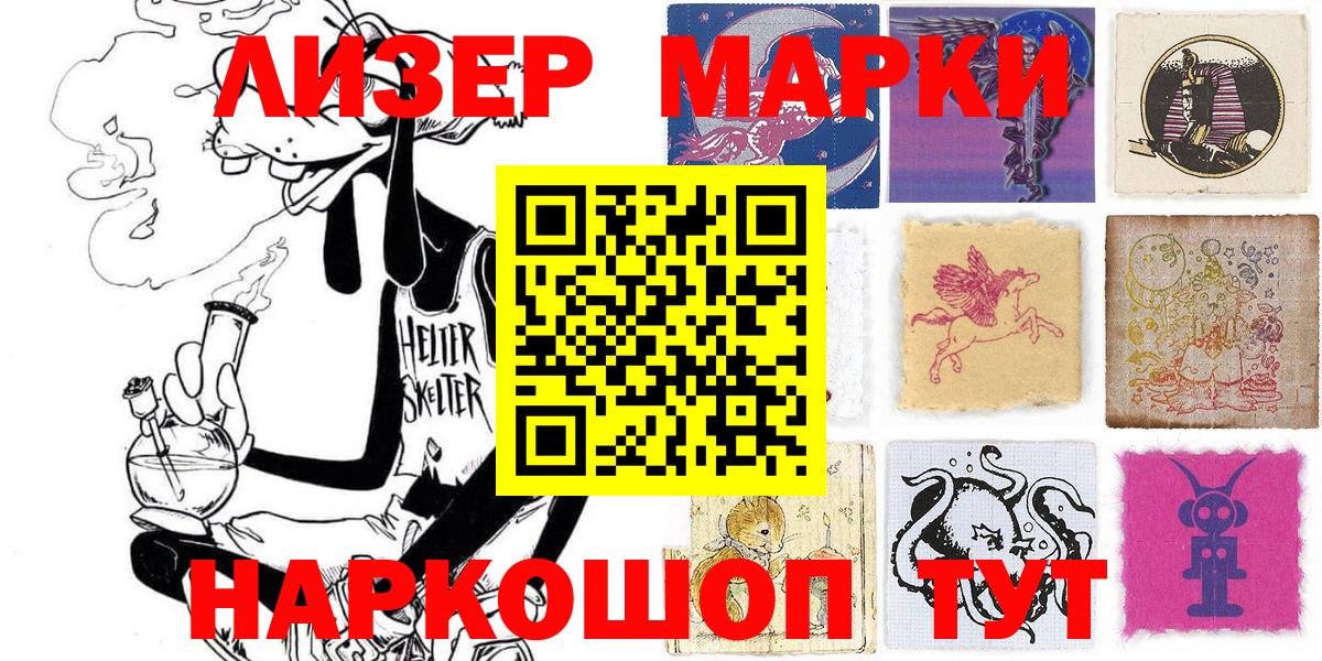 Мурино  Марки N-bome 1500мкг  Марки N-bome 1500мкг  Вход с VPN 