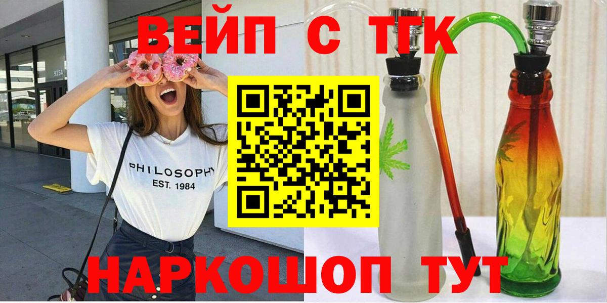 ТГК вейп с тгк Мурино