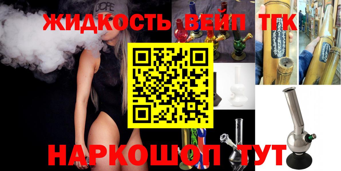 ТГК вейп  Вход с VPN  купить  сайты  Мурино 